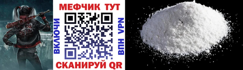 Меф Кущёвская