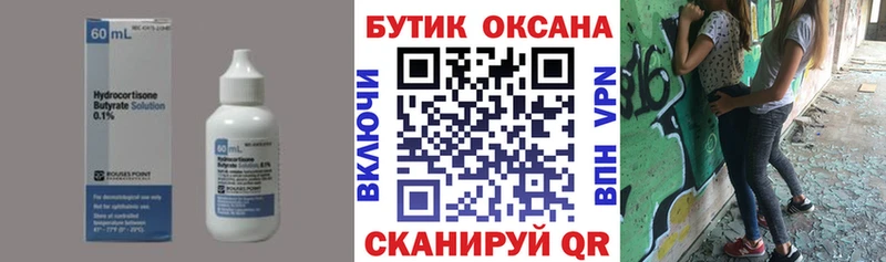 продажа наркотиков  Кущёвская  Бутират бутик 