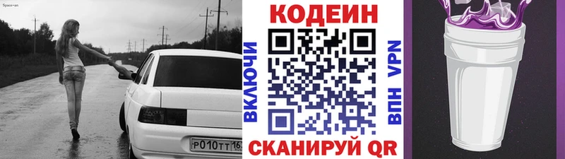 Кодеиновый сироп Lean напиток Lean (лин) Кущёвская
