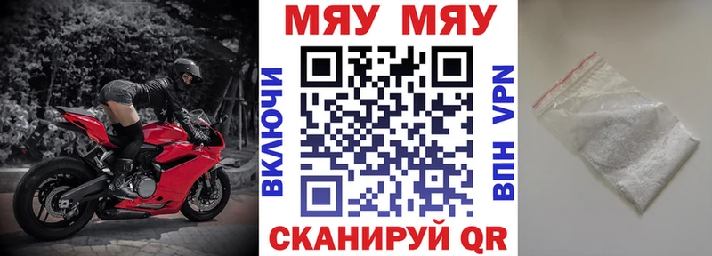 Меф мяу мяу  MEGA ССЫЛКА  Кущёвская 