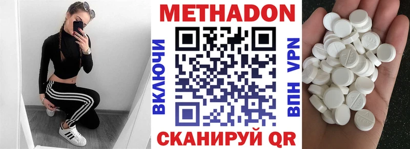 Метадон methadone  Кущёвская 